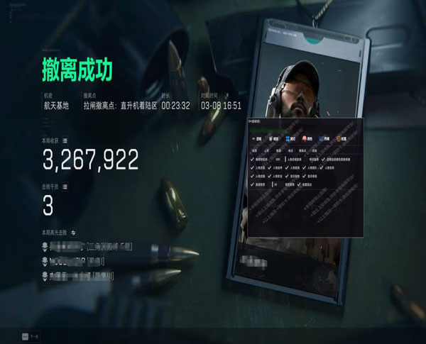 三角洲狼头辅助透视自瞄效果